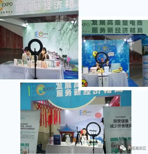 济南高新技术产业开发区管理委员会 高新时讯 发展高质量电商 服务新经济格局 高新区电商企业走进第七届电商博览会