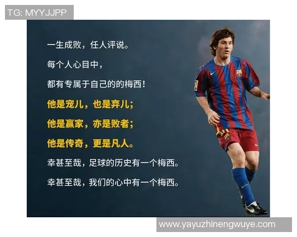 足球球星踢球生涯全记录：从初出茅庐到巅峰荣耀的成长历程